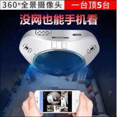 360度全景高清夜視小型魚眼手機無線wifi遠程監(jiān)控攝像頭室內(nèi)家用