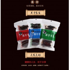 內蒙特產 塔拉九牛獨立包裝風干牛肉干散裝 500g