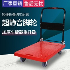 靜音手推車?yán)浾郫B平板拖車搬運車加厚四輪便攜家用小推車小拉車