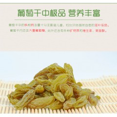 新疆  喀什 疆果果 玫綠寶石葡萄干260g/袋  葡萄干