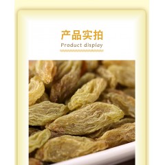 新疆  喀什 疆果果 香妃王葡萄干260g/袋  葡萄干