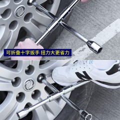 汽車輪胎扳手省力十字拆卸扳手換輪胎工具扳手折疊不打滑輪胎扳手