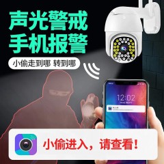 無(wú)線(xiàn)監(jiān)控?cái)z像頭360度室外監(jiān)控器高清夜視4g無(wú)網(wǎng)遠(yuǎn)程家用球機(jī)