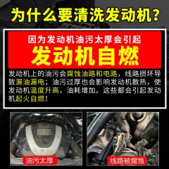 汽車發(fā)動機外部清洗劑引擎機艙倉外表去重油污泡沫清潔液機頭水  650ml/瓶