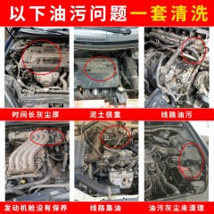 汽車發(fā)動機外部清洗劑引擎機艙倉外表去重油污泡沫清潔液機頭水  650ml/瓶