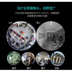 360度全景監(jiān)控攝像頭高清手機遠程家用監(jiān)控器無線wifi智能一體機