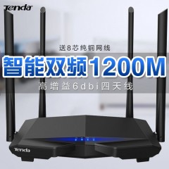 騰達(dá) 家用雙千兆路由器 無(wú)線wifi千兆增強(qiáng)5g穿墻王移動(dòng)無(wú)線網(wǎng)穿墻