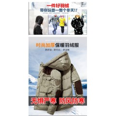 富貴鳥(niǎo)冬季新款加厚羽絨服男士短款白鴨絨外套反季潮青年男裝清倉(cāng)