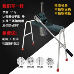 面條機(jī)家用手動饸饹機(jī)河撈機(jī)不銹鋼壓面條機(jī)河洛多功能小型饸烙機(jī)