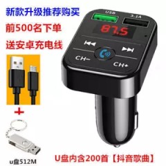 車載MP3播放器汽車藍(lán)牙免提手機(jī)導(dǎo)航通話雙usb快充汽車用品