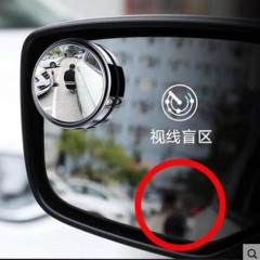 汽車后視鏡小圓鏡玻璃360度可調(diào)超清無邊輔助倒車鏡反光鏡盲點(diǎn)鏡