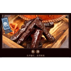 內蒙特產 塔拉九牛獨立包裝風干牛肉干散裝 500g