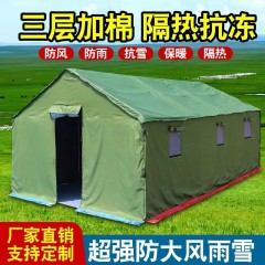 戶外施工工程工地防疫應急救災加棉加厚帆布住人防雨棉帳篷